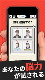 罪犯事件簿(マーダーケースファイル)