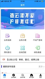 港城不动产