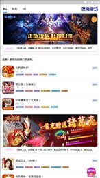 巴兔游戏