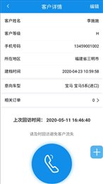 车小子商家
