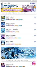巴兔游戏