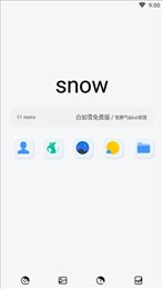 白如雪