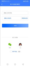 名片全能扫描王
