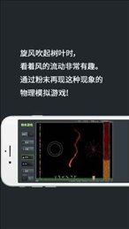超级粉末(Powder Game)