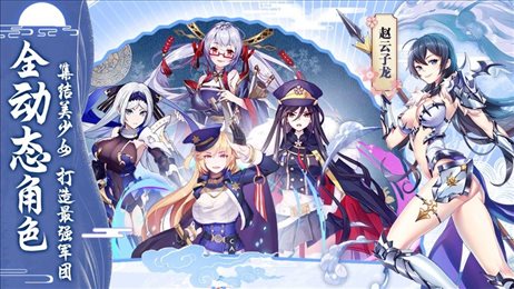 放置战姬女神版