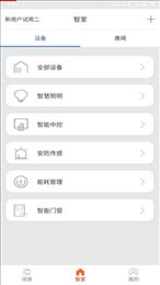 雷蒙全屋智能