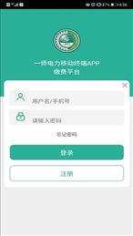 第一师电力