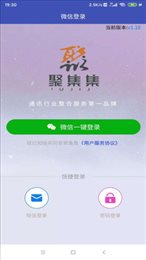 聚集集