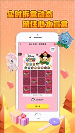 一起抓盲盒