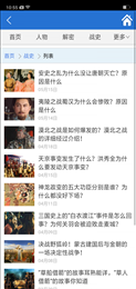 历史回看