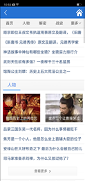历史回看