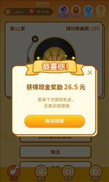 点点猜歌红包版