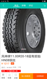 罐罐宝