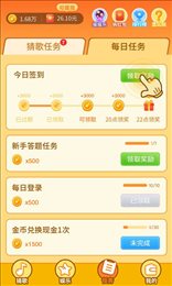 点点猜歌红包版