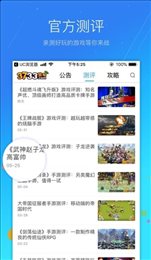 003游戏盒子