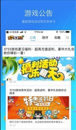 003游戏盒子