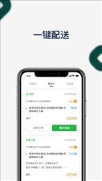 央诺尔跑腿端