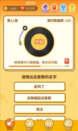 点点猜歌红包版