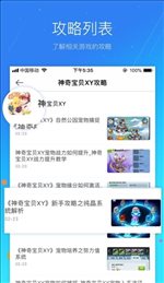 003游戏盒子