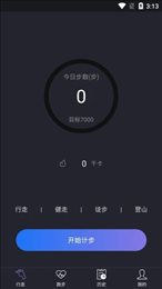 闲步计步