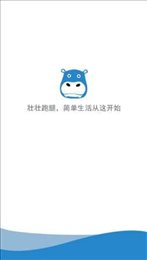 壮壮跑腿