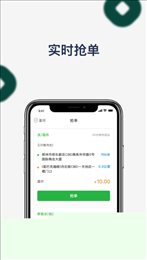 央诺尔跑腿端