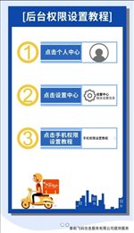 壮壮跑腿