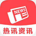 热讯资讯