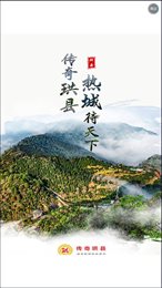 传奇珙县