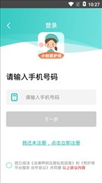 小柏照护师