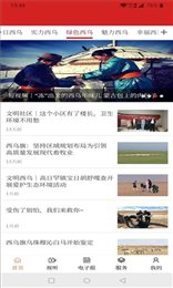 多彩西乌