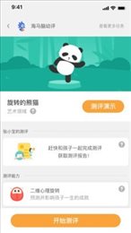 海马育儿