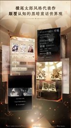 心罪爱丽丝(シノアリス)