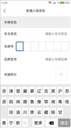 络派洗车