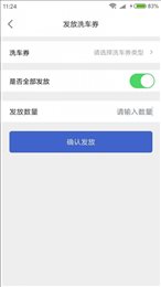 络派洗车