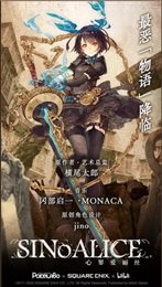 心罪爱丽丝(シノアリス)