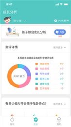 海马育儿