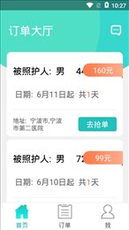 小柏照护师
