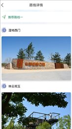 东郊森林公园