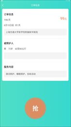 小柏照护师