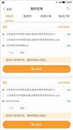 旗云取骑手端