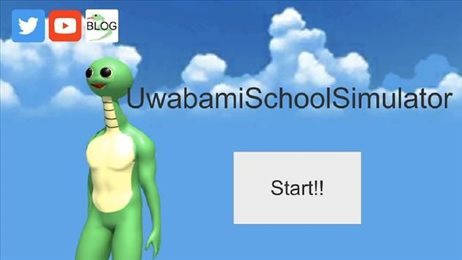 Uwabami学校模拟器(UwabamiSchoolSimulator)