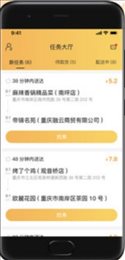 旗云取骑手端