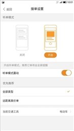 旗云取骑手端