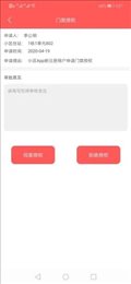苑博明物管