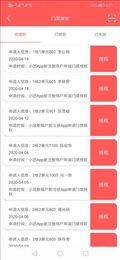苑博明物管