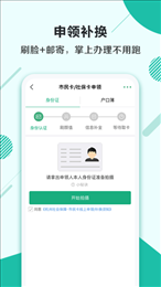 杭州市民卡app