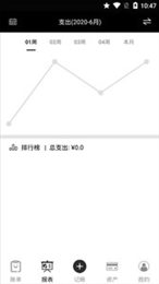 全本记账