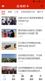 达拉特云