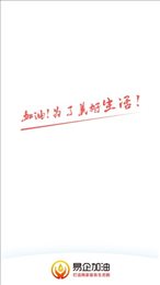 易企加油